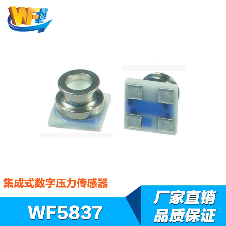 數(shù)字氣壓傳感器 數(shù)字氣壓傳感器