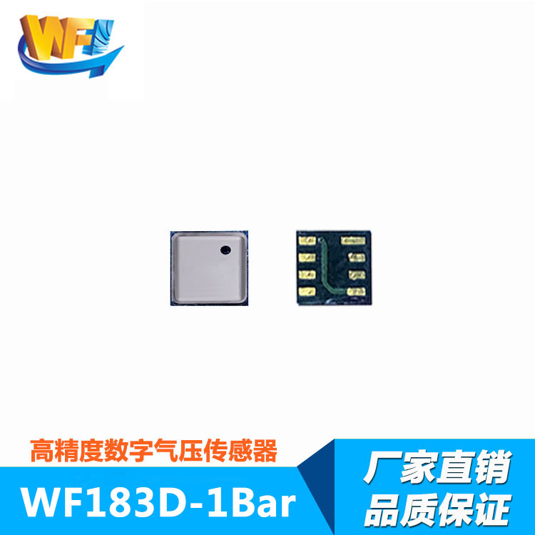 氣壓傳感器物聯(lián)網(wǎng)應(yīng)用 氣壓傳感器物聯(lián)網(wǎng)應(yīng)用