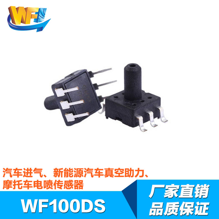 汽車進氣壓力傳感器的用途 汽車進氣壓力傳感器的用途