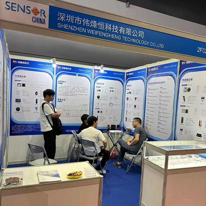 偉烽恒第九屆上海國際傳感器技術(shù)與應(yīng)用展覽會