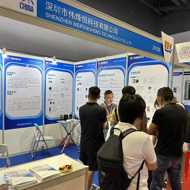 偉烽恒第九屆上海國際傳感器技術(shù)與應(yīng)用展覽會