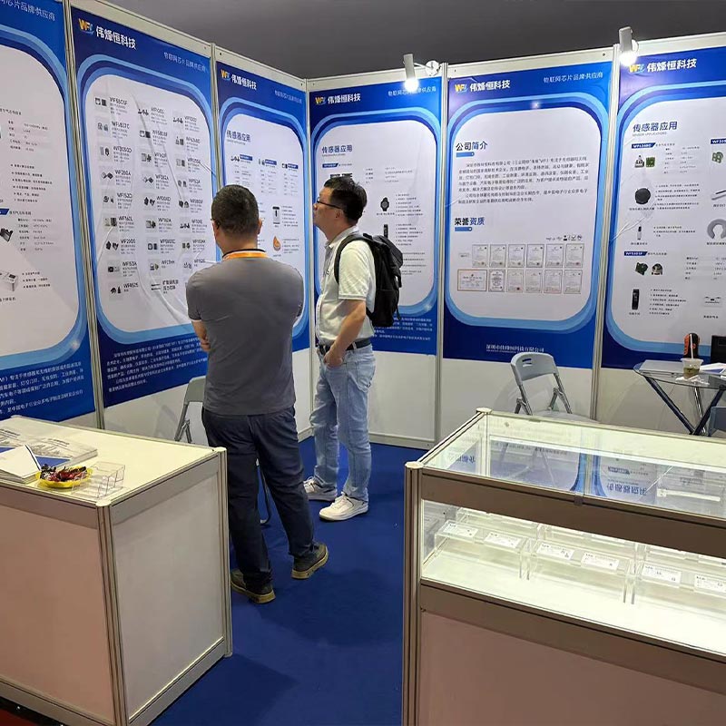 偉烽恒第九屆上海國際傳感器技術(shù)與應(yīng)用展覽會