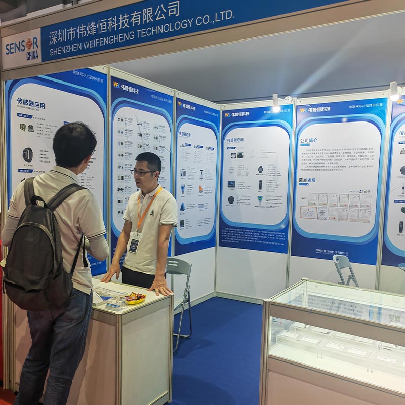 偉烽恒第九屆上海國際傳感器技術(shù)與應(yīng)用展覽會