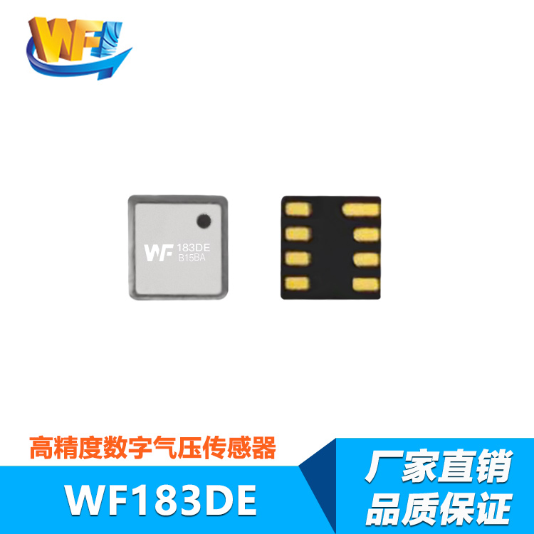 溫振一體傳感器的多功能性與高效集成技術(shù)