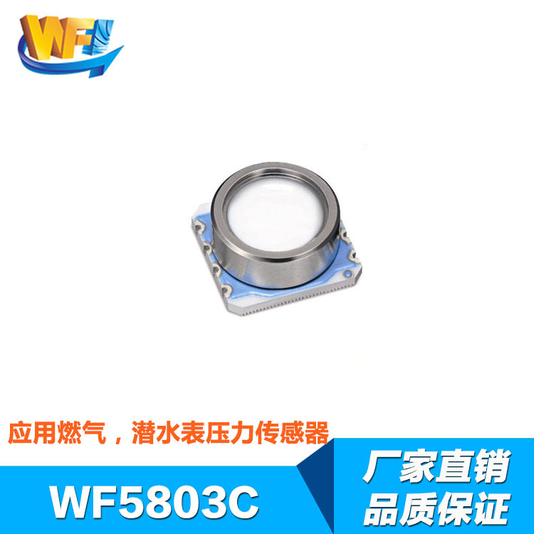 高頻壓力傳感器的傳感技術(shù)以及應(yīng)用趨勢