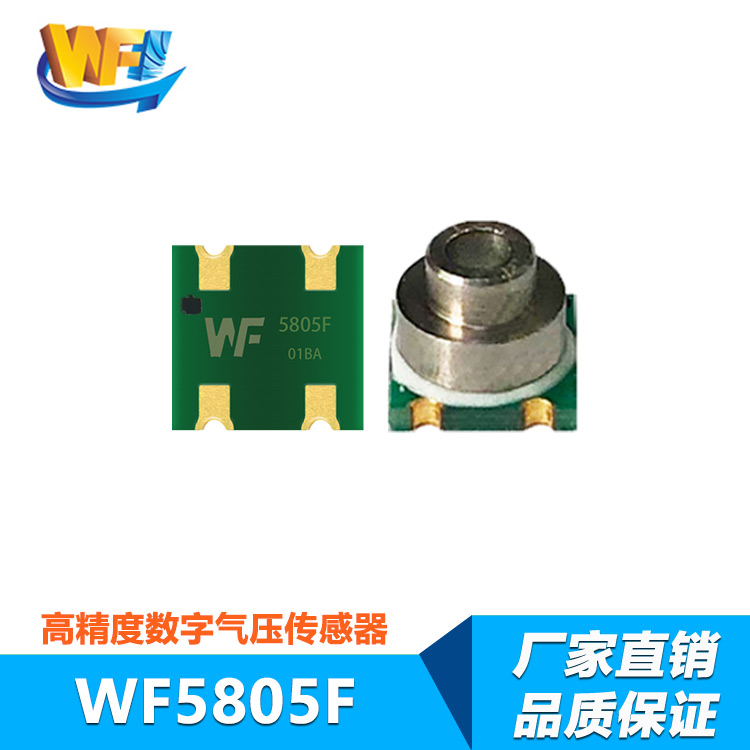 智能傳感器賦能城市物聯(lián)網(wǎng)的大幅度提速