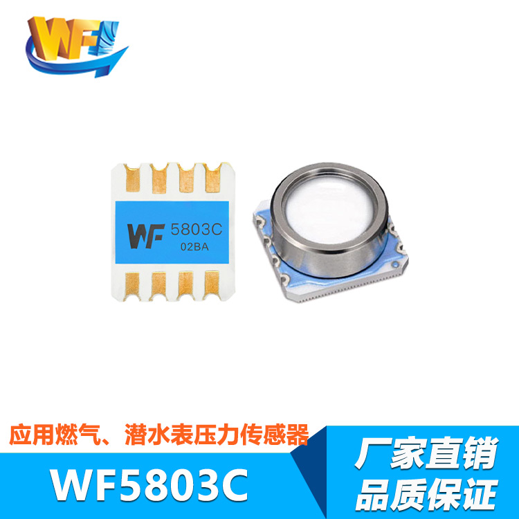 高頻壓力傳感器協(xié)同半導(dǎo)體生產(chǎn)工藝智能升級(jí)