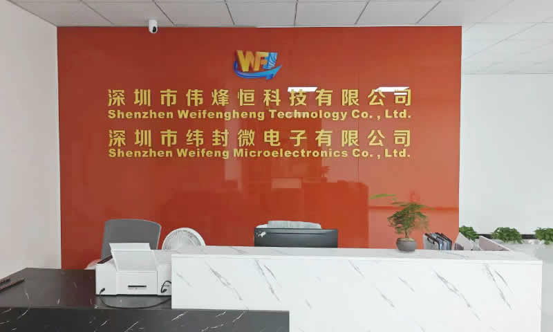 偉烽恒公司榮獲年度科技創(chuàng)新優(yōu)秀企業(yè)稱號