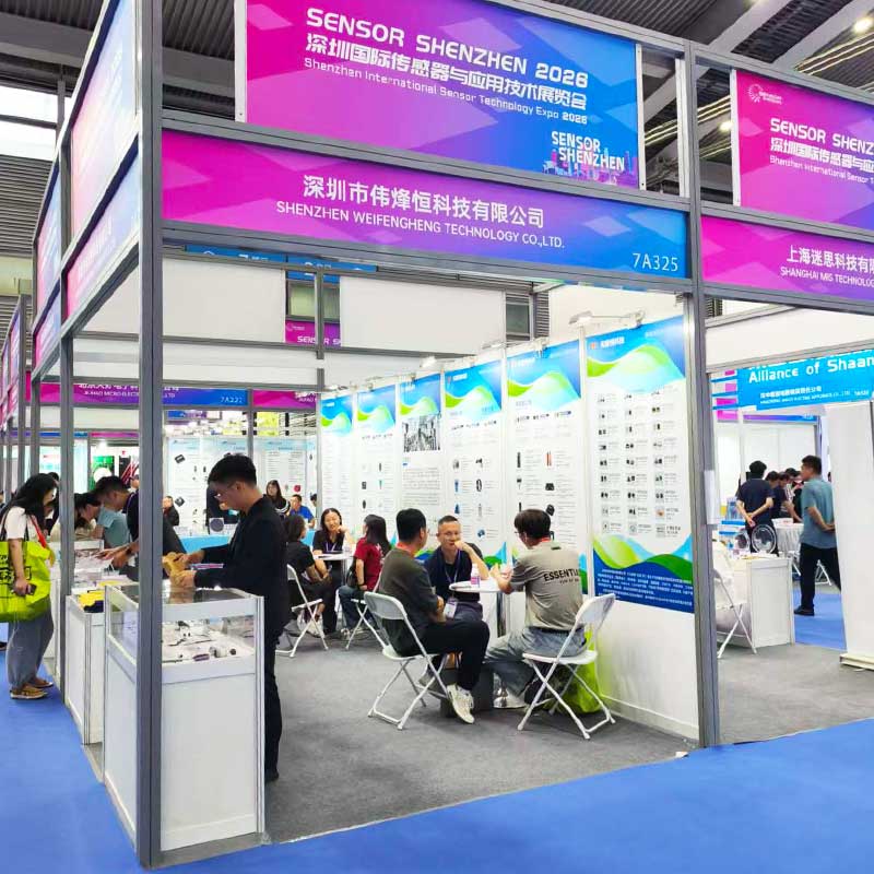 偉烽恒亮相2026深圳國際傳感器展會引領技術創(chuàng)新