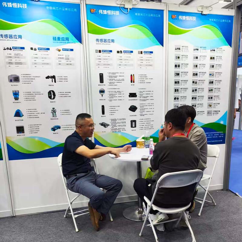 偉烽恒亮相2026深圳國際傳感器展會引領技術創(chuàng)新