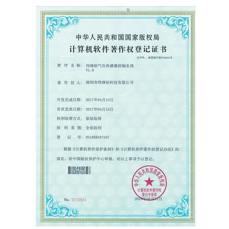 氣壓傳感器控制系統(tǒng)