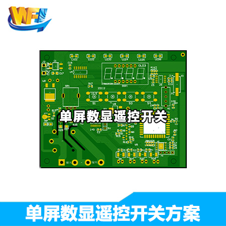 單屏數(shù)顯遙控開關(guān)