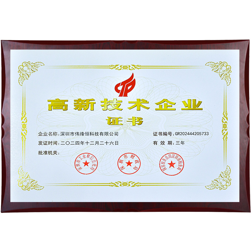 偉烽恒2025年國高證書